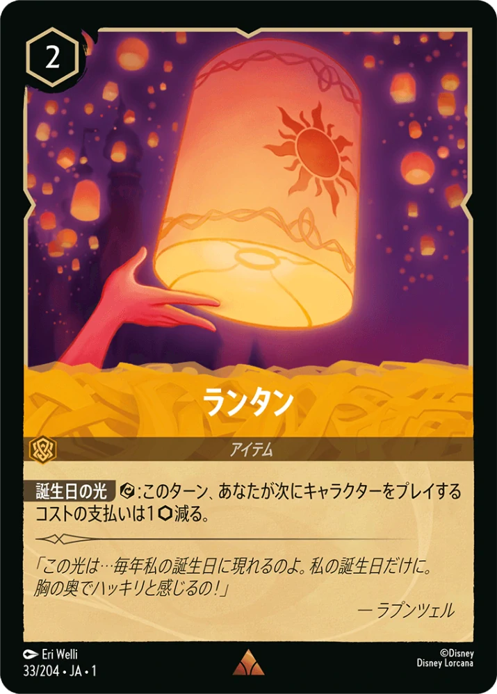 Lantern