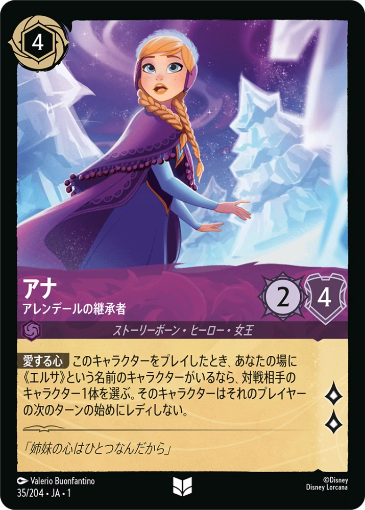 Anna - Heir to Arendelle - foil