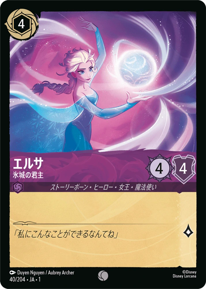 Elsa - Queen Regent - foil