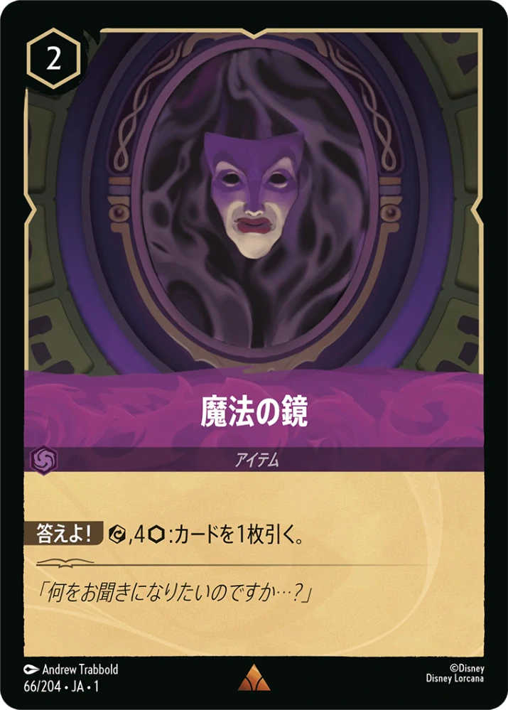 Magic Mirror