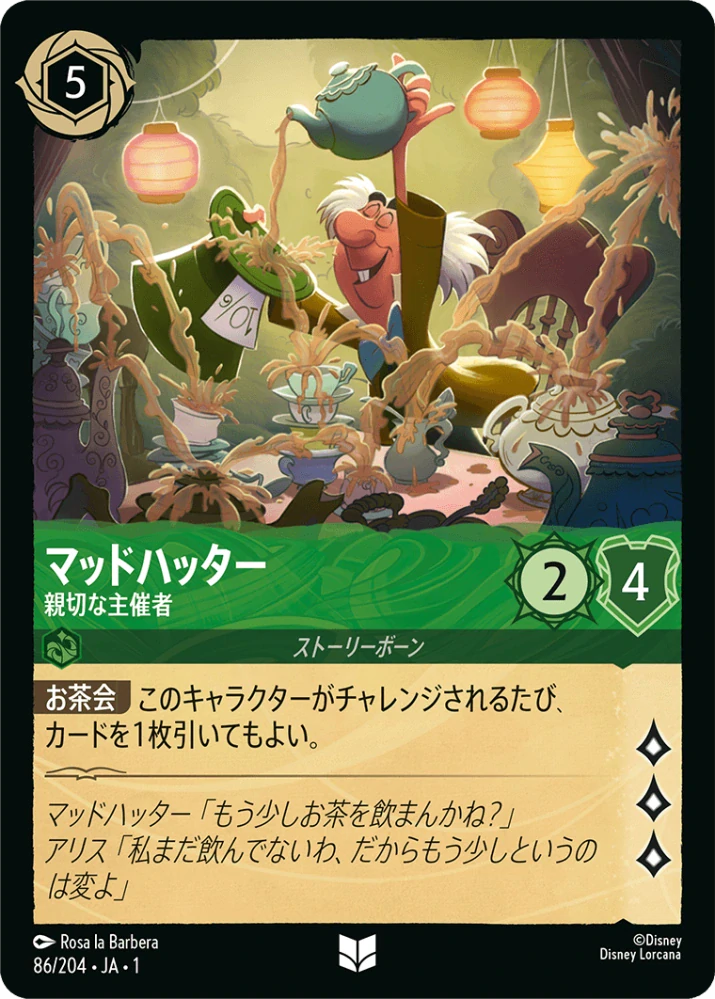 Mad Hatter - Gracious Host - foil