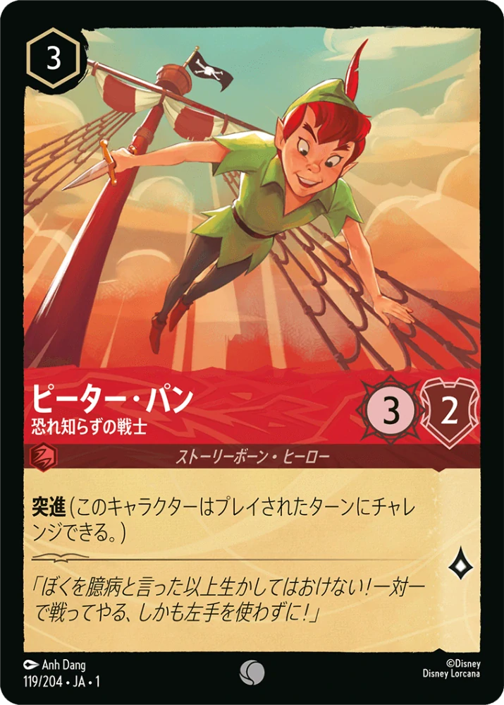 Peter Pan - Fearless Fighter - foil