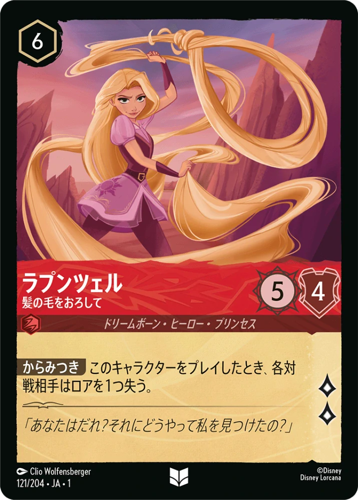 Rapunzel - Letting Down Her Hair - foil