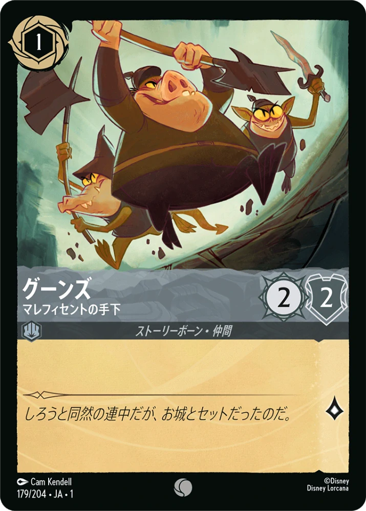 Goons - Maleficent's Underlings - foil