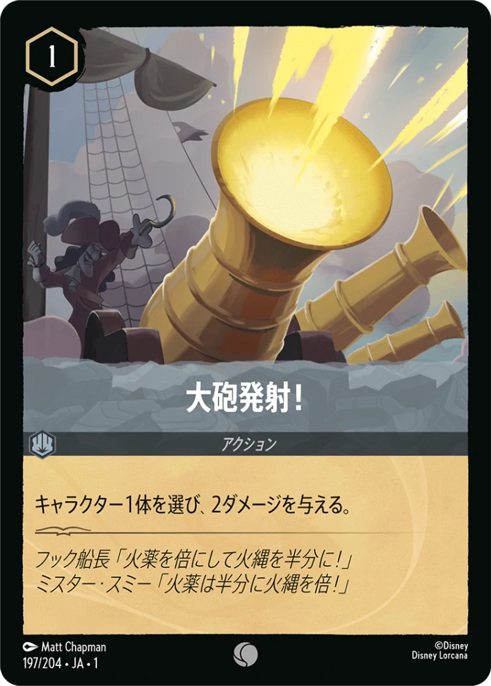 Fire the Cannons! - foil