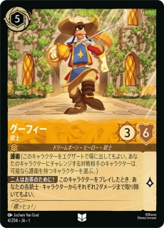 Goofy - Musketeer - foil