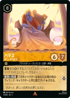 Hades - King of Olympus (V.1)