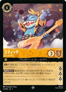 Stitch - Rock Star