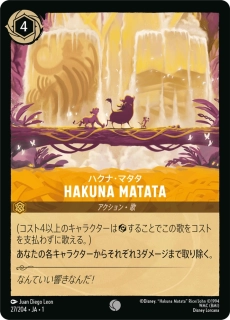 Hakuna Matata - foil