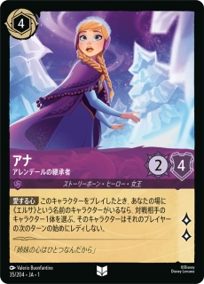 Anna - Heir to Arendelle - foil
