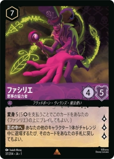 Dr. Facilier - Agent Provocateur