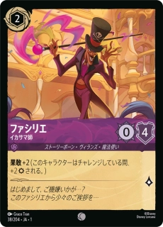Dr. Facilier - Charlatan - foil