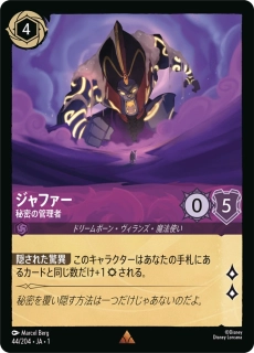 Jafar - Keeper of Secrets