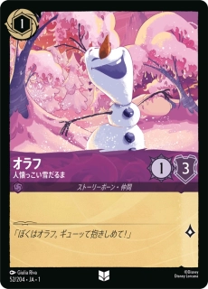 Olaf - Friendly Snowman - foil