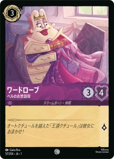 The Wardrobe - Belle's Confidant - foil