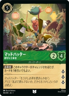 Mad Hatter - Gracious Host - foil