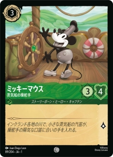 Mickey Mouse - Steamboat Pilot - foil