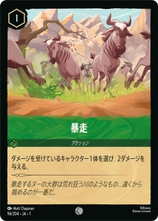 Stampede - foil