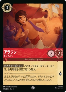 Aladdin - Street Rat - foil