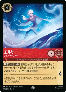 Elsa - Ice Surfer - foil