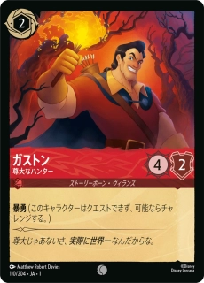 Gaston - Arrogant Hunter - foil