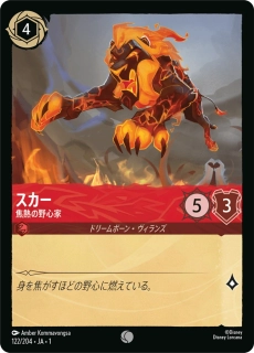 Scar - Fiery Usurper - foil