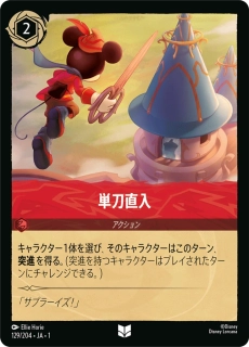 Cut to the Chase - foil