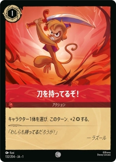 He's Got a Sword! - foil