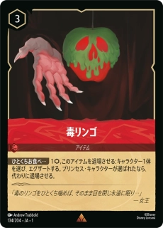 Poisoned Apple