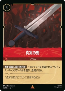 Sword of Truth
