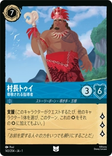 Chief Tui - Respected Leader - foil