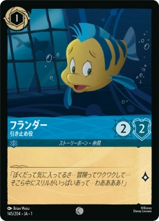 Flounder - Voice of Reason - foil