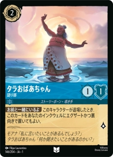 Gramma Tala - Storyteller - foil