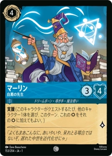 Merlin - Self-Appointed Mentor - foil