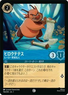 Philoctetes - Trainer of Heroes - foil