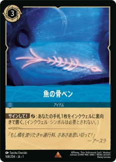 Fishbone Quill
