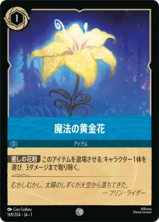 Magic Golden Flower - foil