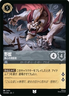 Beast - Hardheaded - foil