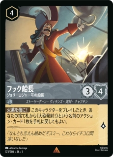 Captain Hook - Captain of the Jolly Roger