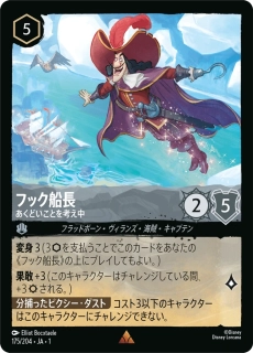 Captain Hook - Thinking a Happy Thought