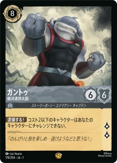 Gantu - Galactic Federation Captain
