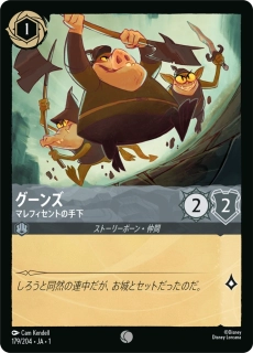 Goons - Maleficent's Underlings - foil