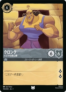 Kronk - Right-Hand Man - foil