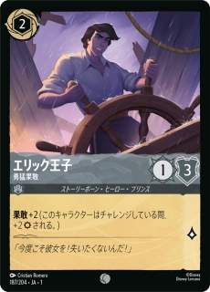 Prince Eric - Dashing and Brave - foil