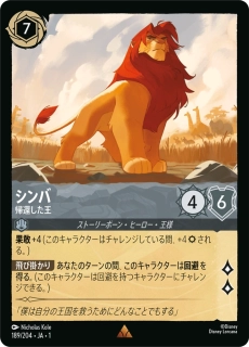 Simba - Returned King (V.1)