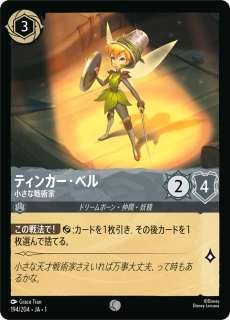 Tinker Bell - Tiny Tactician - foil