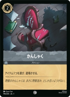 Break - foil