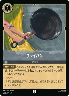 Frying Pan - foil