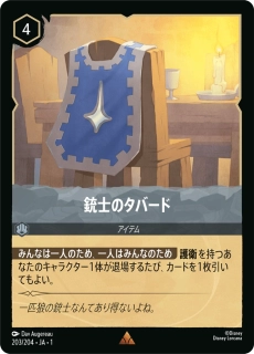 Musketeer Tabard