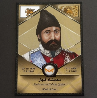 Ahmad Shah Qajar - (298)